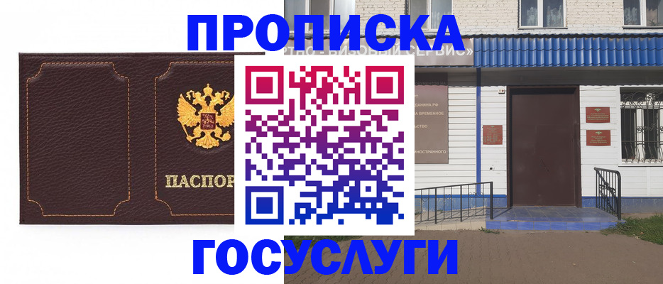 регистрация для дет. сада в Богородске